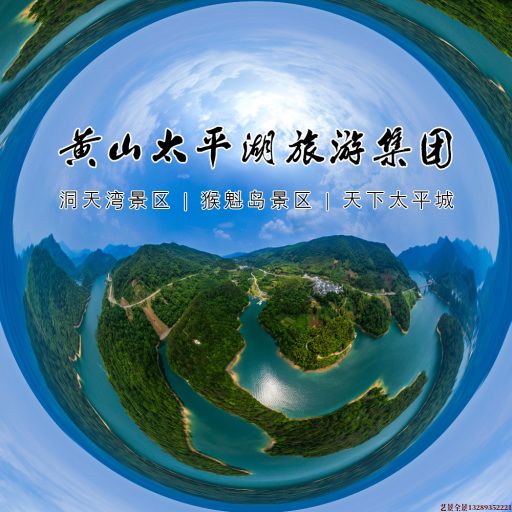 黎安镇720全景拍摄
